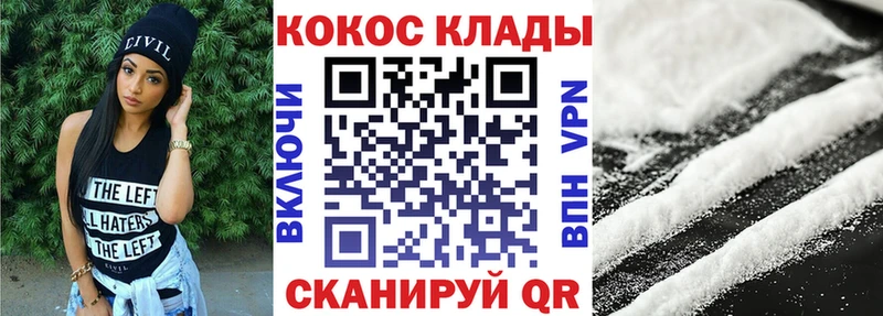 Cocaine 98%  Орск 
