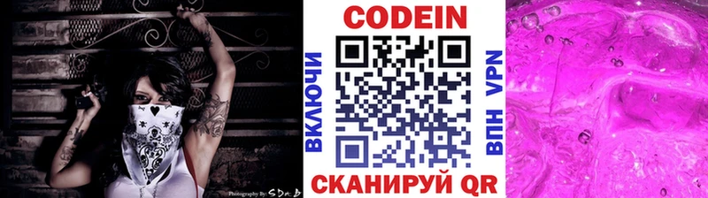 Кодеиновый сироп Lean Purple Drank кракен зеркало Орск