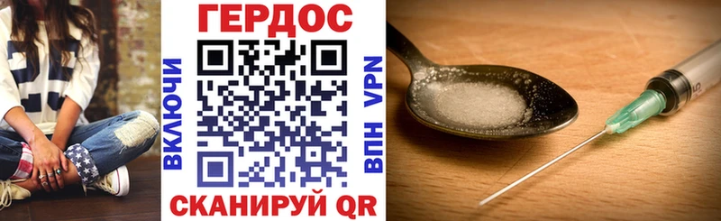 Героин VHQ  Орск 