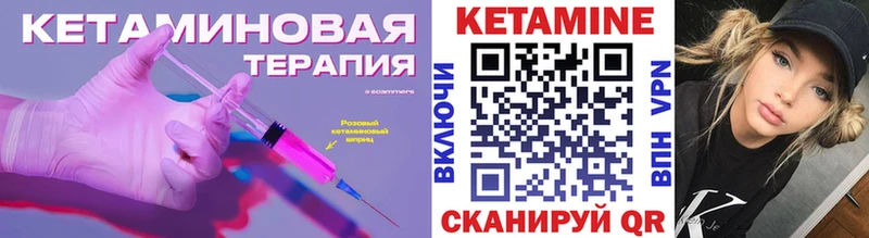 КЕТАМИН VHQ  гидра зеркало  Орск  где купить  