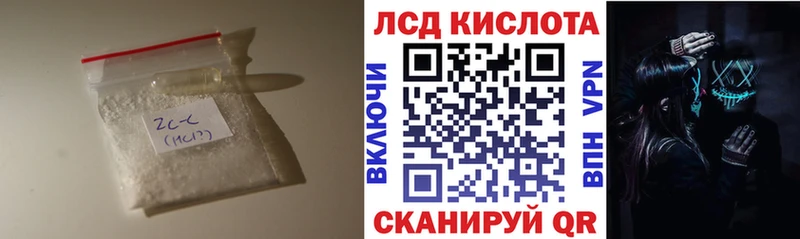 Лсд 25 экстази кислота закладка Орск