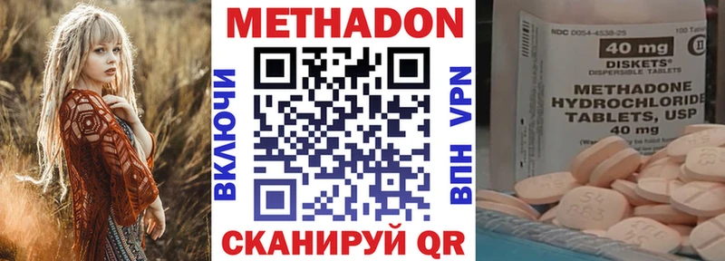МЕТАДОН кристалл  где продают   Орск 
